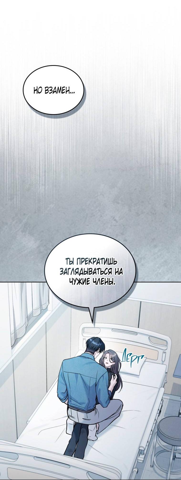 Манга Счастливая психопатка - Глава 38 Страница 12