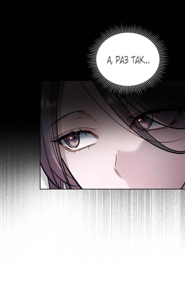 Манга Счастливая психопатка - Глава 38 Страница 35
