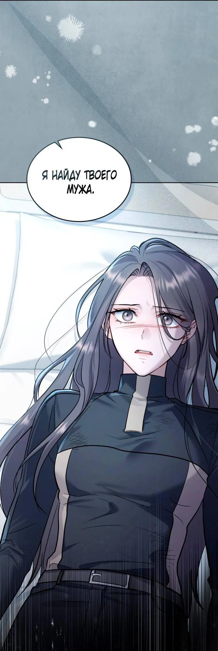 Манга Счастливая психопатка - Глава 38 Страница 5