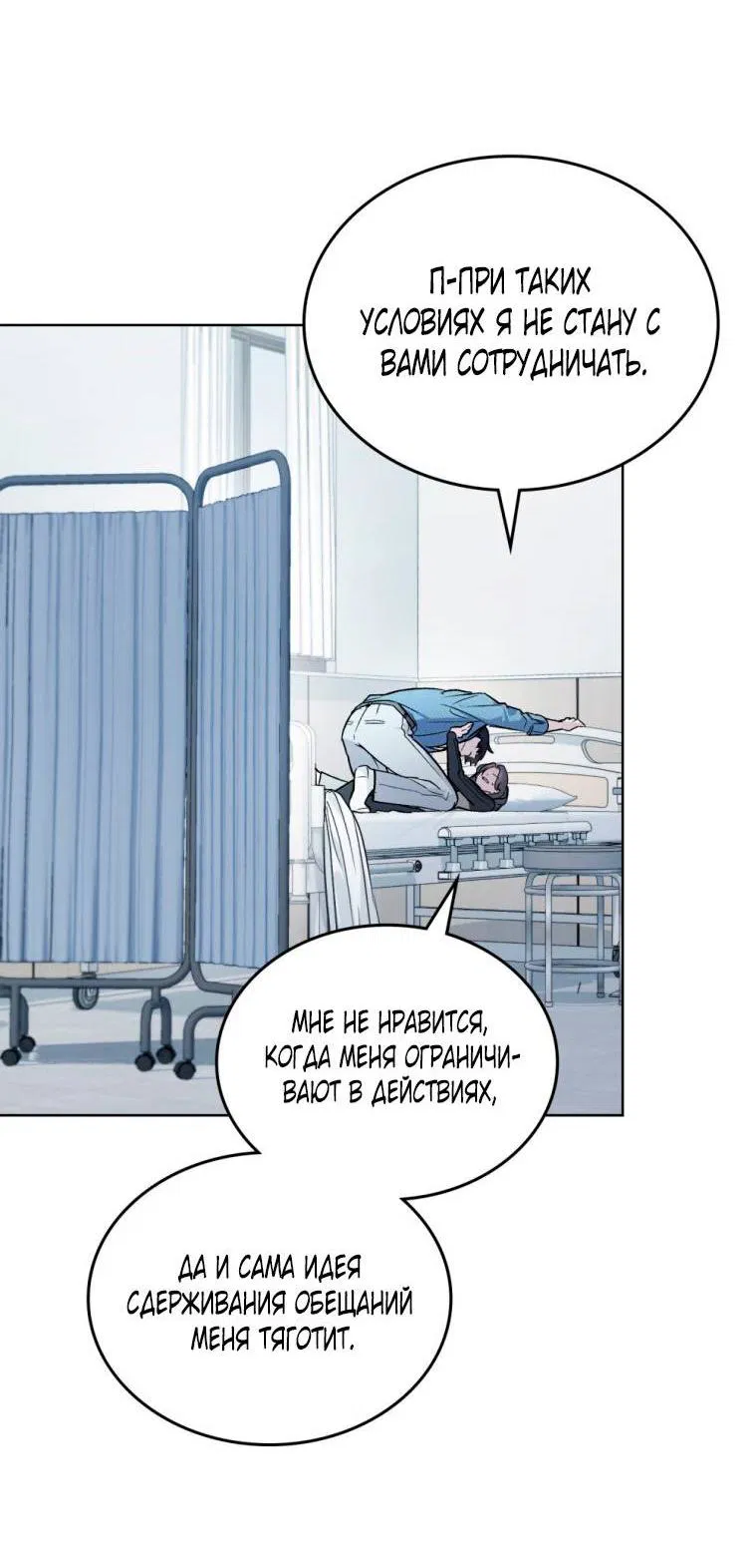 Манга Счастливая психопатка - Глава 38 Страница 19