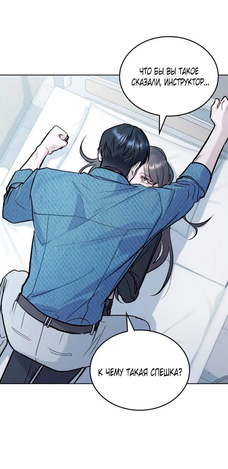 Манга Счастливая психопатка - Глава 38 Страница 25