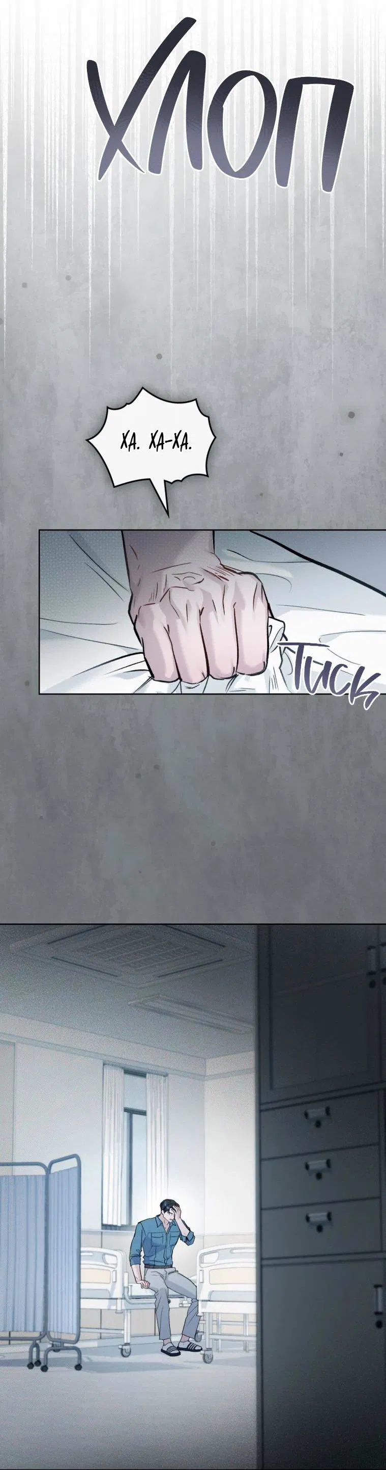 Манга Счастливая психопатка - Глава 38 Страница 50