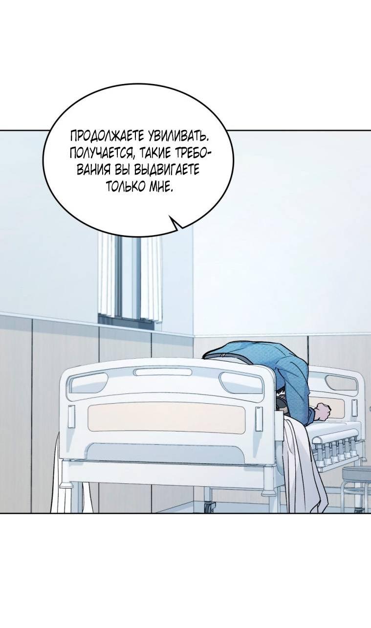 Манга Счастливая психопатка - Глава 38 Страница 31