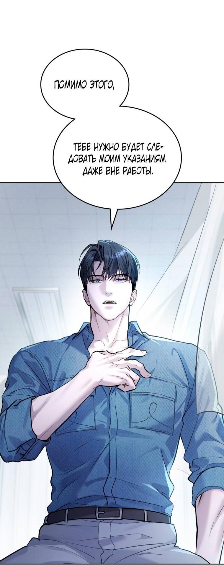 Манга Счастливая психопатка - Глава 38 Страница 3