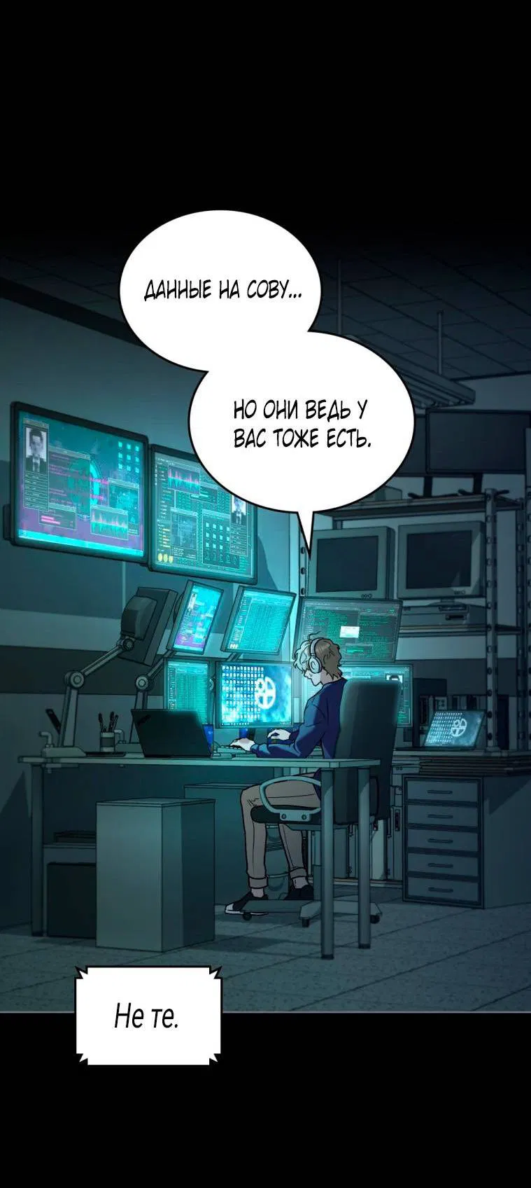 Манга Счастливая психопатка - Глава 38 Страница 52