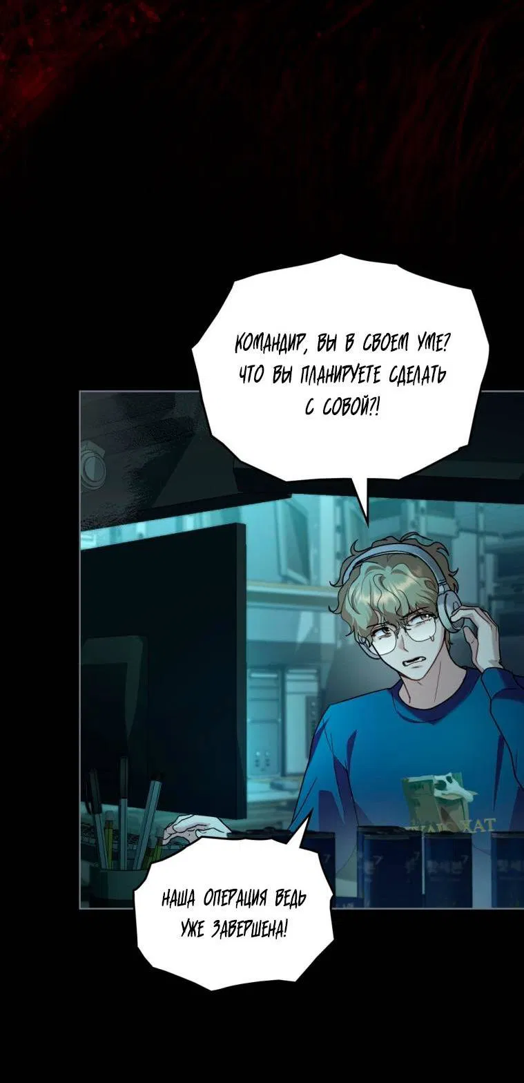 Манга Счастливая психопатка - Глава 38 Страница 58