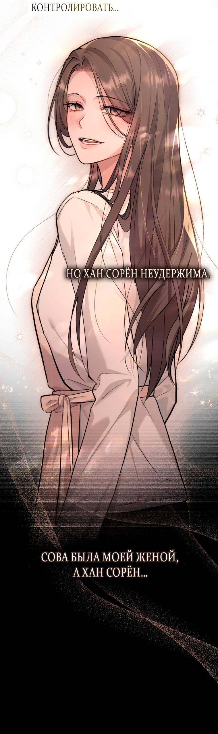 Манга Счастливая психопатка - Глава 38 Страница 63