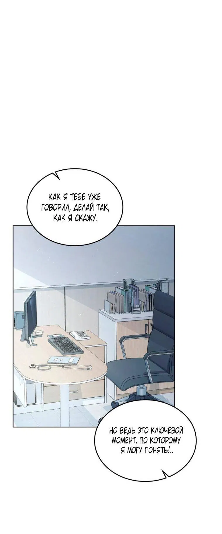 Манга Счастливая психопатка - Глава 38 Страница 15