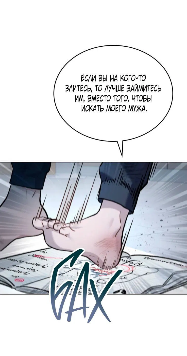 Манга Счастливая психопатка - Глава 38 Страница 44