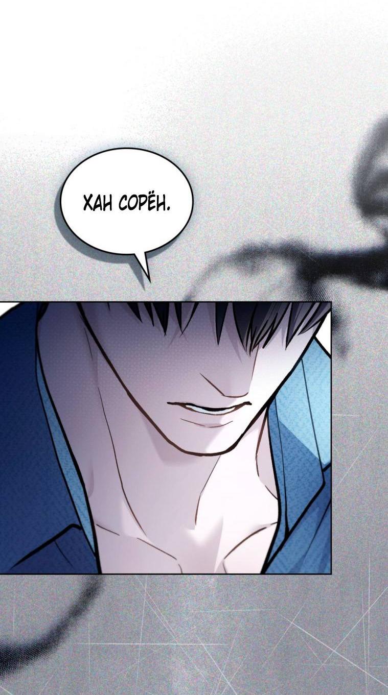 Манга Счастливая психопатка - Глава 38 Страница 22