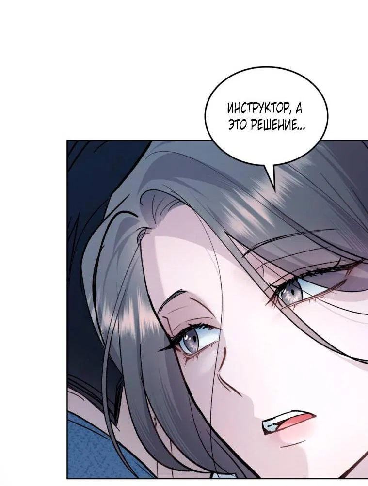 Манга Счастливая психопатка - Глава 38 Страница 28