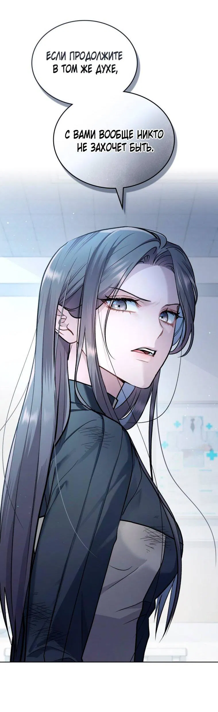 Манга Счастливая психопатка - Глава 38 Страница 47