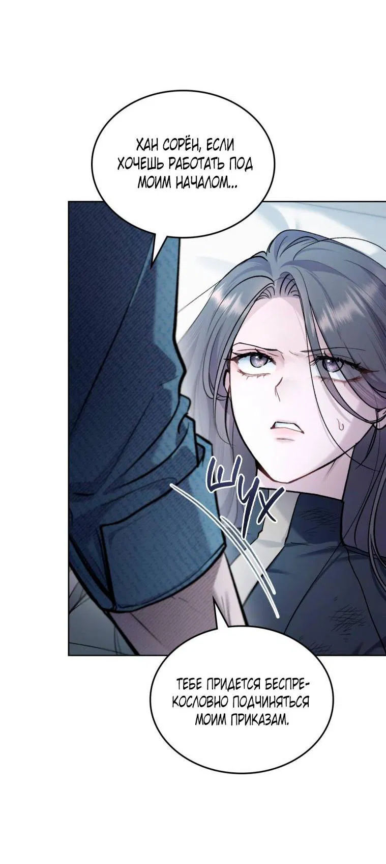 Манга Счастливая психопатка - Глава 38 Страница 2