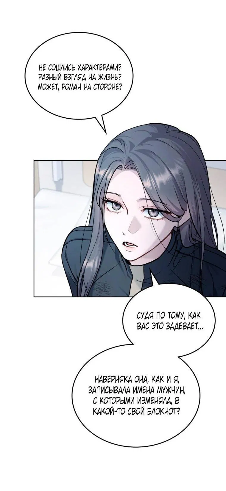 Манга Счастливая психопатка - Глава 38 Страница 38
