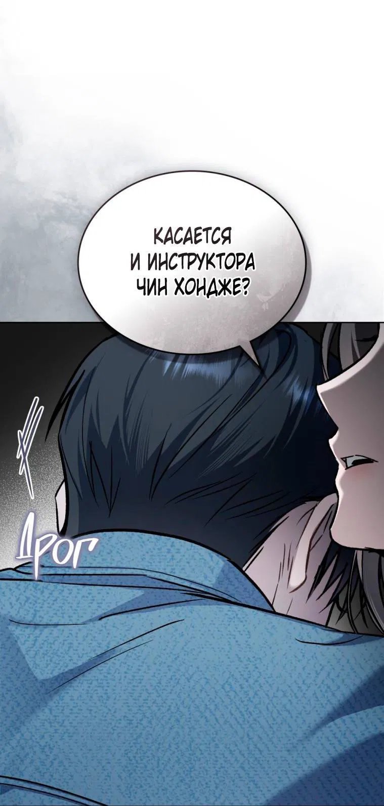 Манга Счастливая психопатка - Глава 38 Страница 29