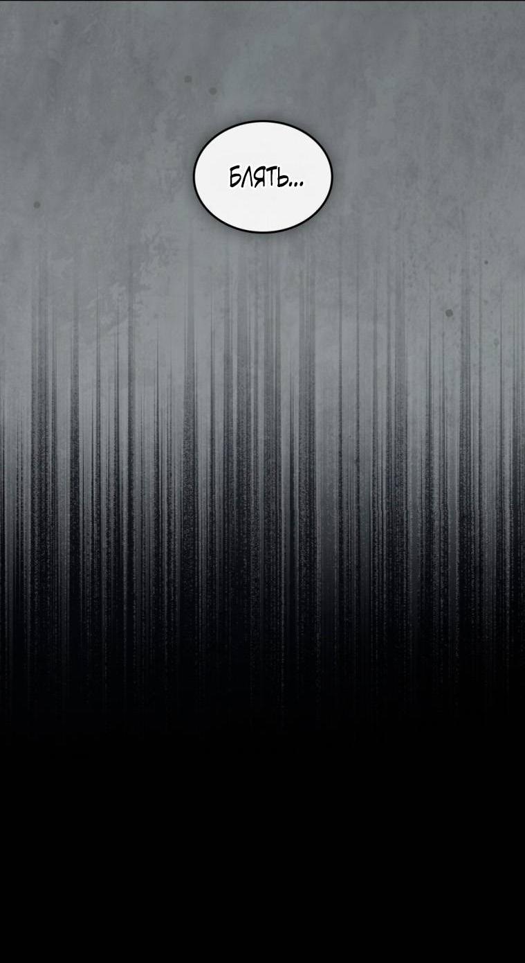 Манга Счастливая психопатка - Глава 38 Страница 51