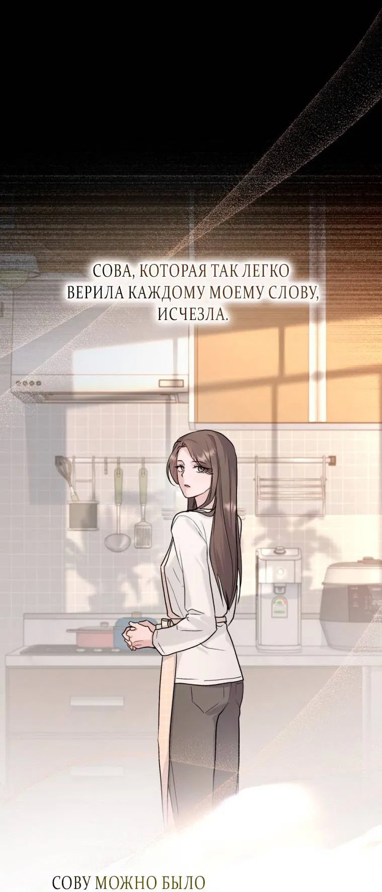 Манга Счастливая психопатка - Глава 38 Страница 62