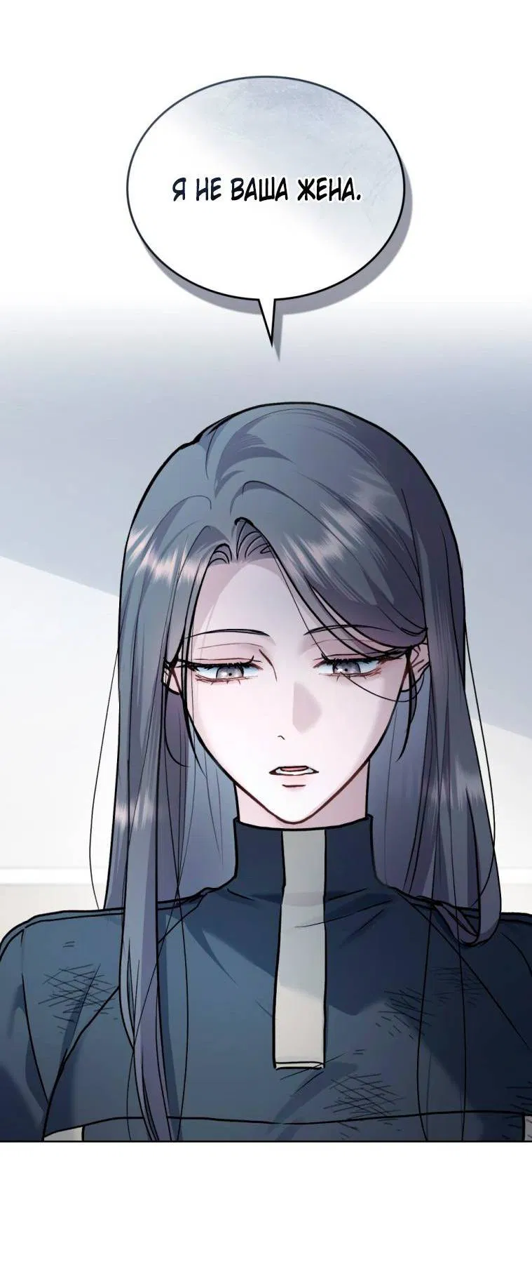 Манга Счастливая психопатка - Глава 38 Страница 42