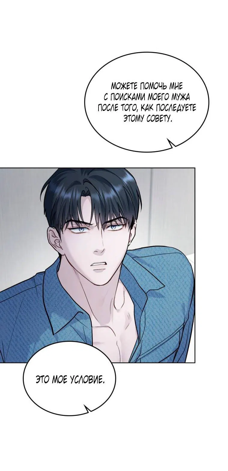 Манга Счастливая психопатка - Глава 38 Страница 48