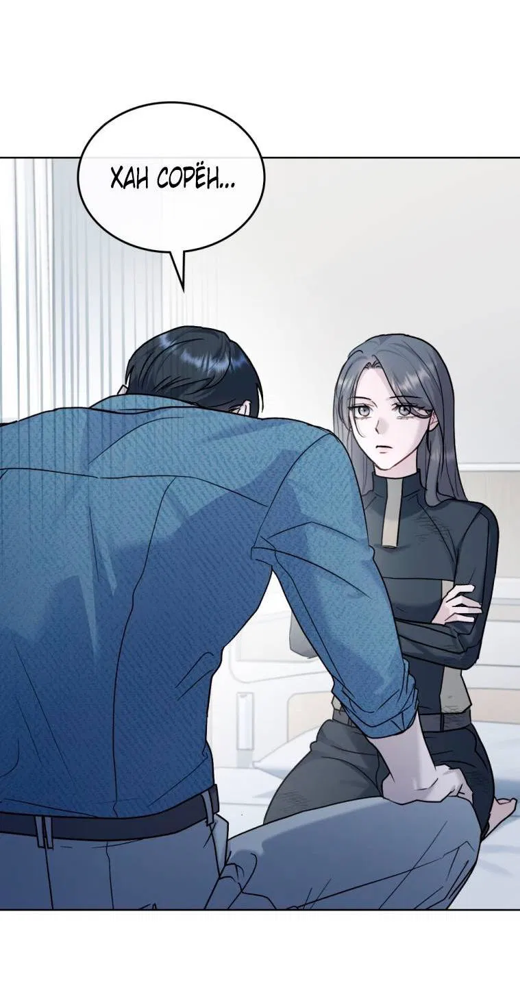 Манга Счастливая психопатка - Глава 38 Страница 39