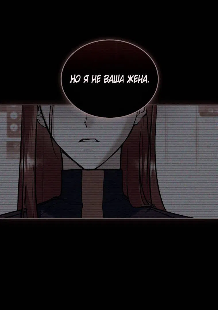 Манга Счастливая психопатка - Глава 38 Страница 60