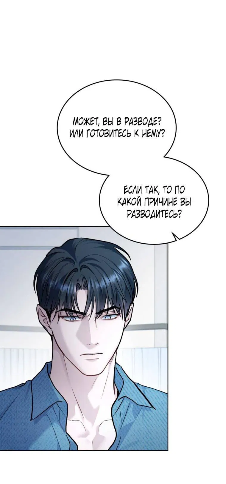 Манга Счастливая психопатка - Глава 38 Страница 37