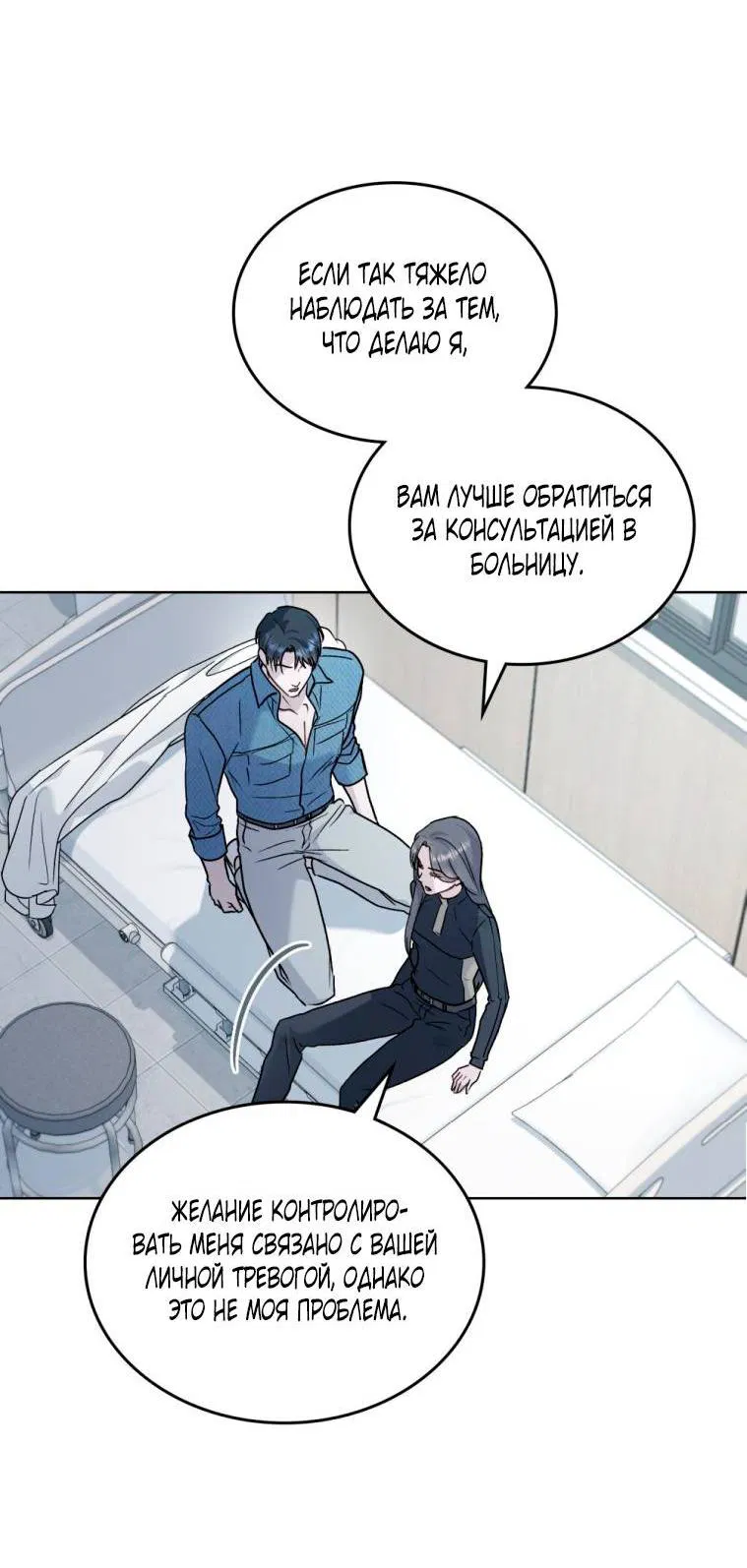 Манга Счастливая психопатка - Глава 38 Страница 43