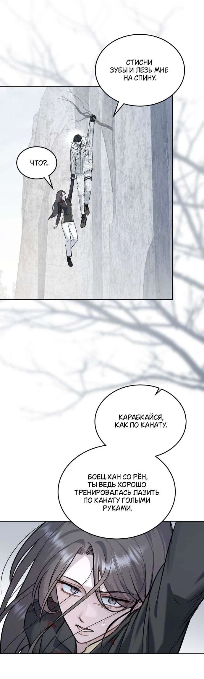 Манга Счастливая психопатка - Глава 41 Страница 39