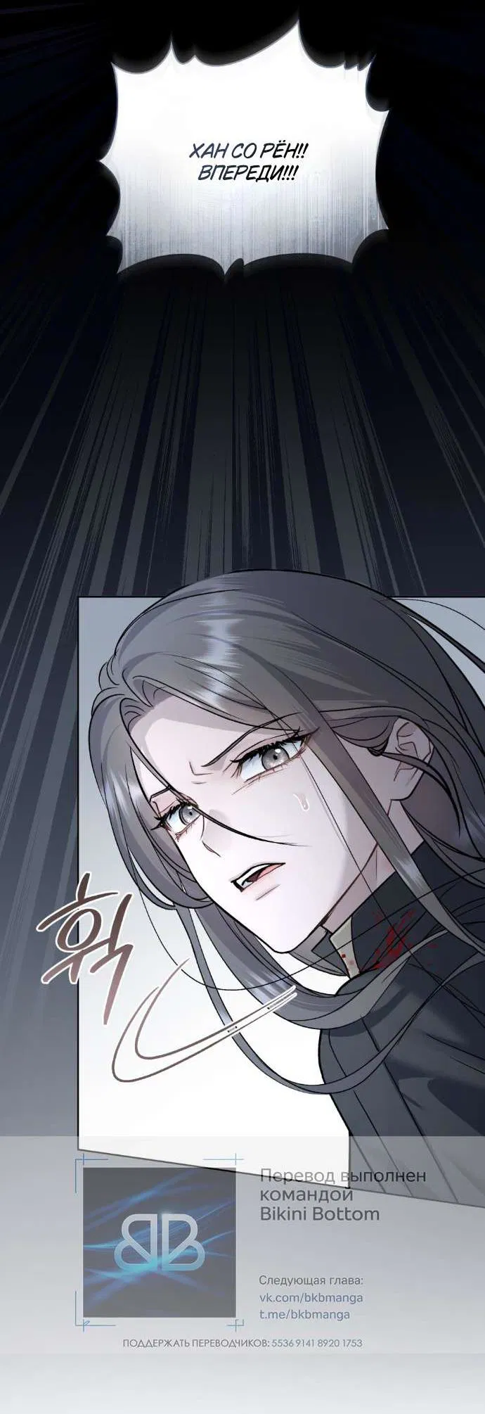 Манга Счастливая психопатка - Глава 41 Страница 31