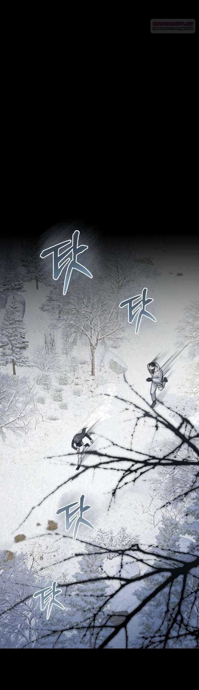 Манга Счастливая психопатка - Глава 41 Страница 26