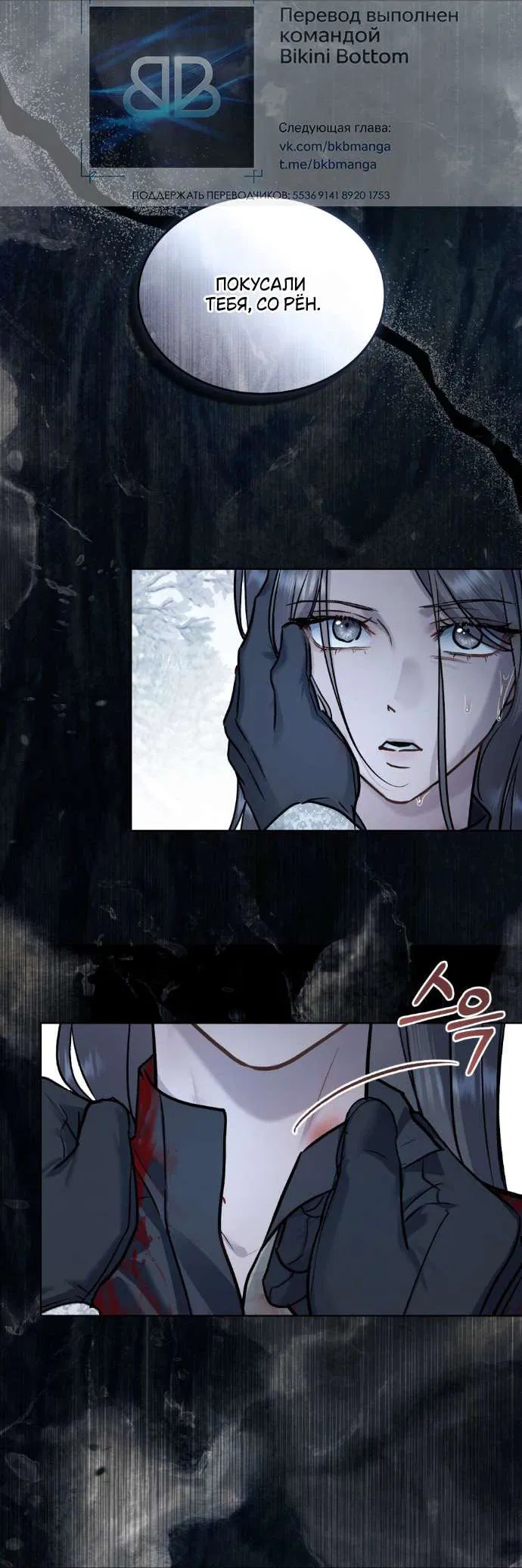 Манга Счастливая психопатка - Глава 41 Страница 15