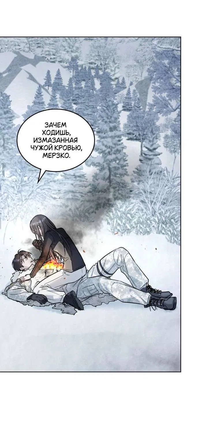 Манга Счастливая психопатка - Глава 41 Страница 6