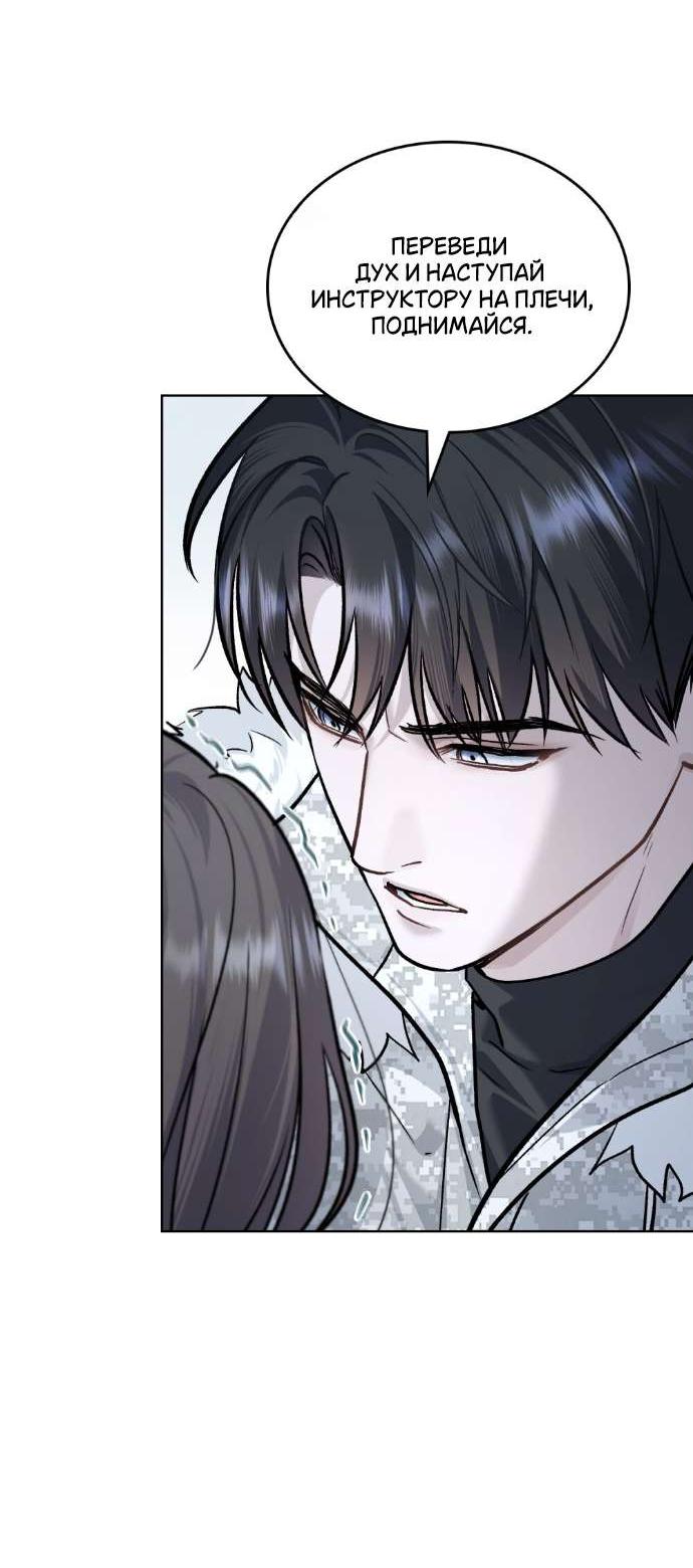 Манга Счастливая психопатка - Глава 41 Страница 43