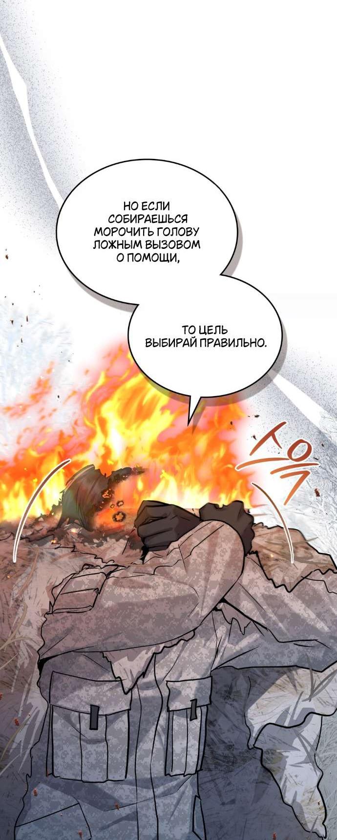 Манга Счастливая психопатка - Глава 41 Страница 9