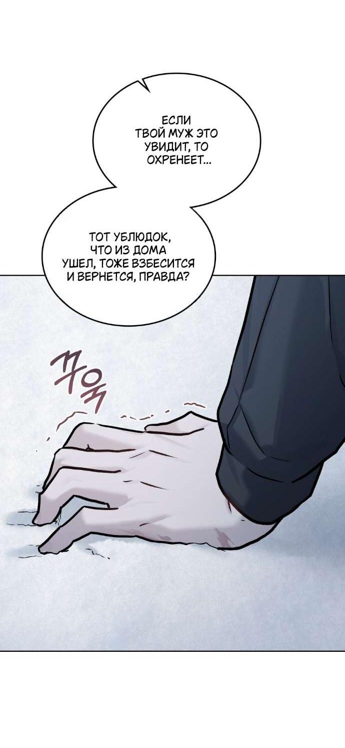 Манга Счастливая психопатка - Глава 41 Страница 22