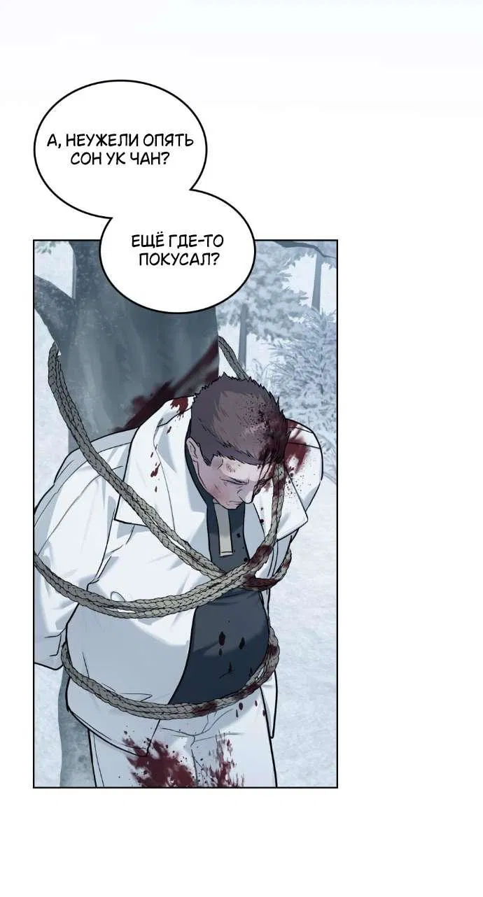 Манга Счастливая психопатка - Глава 41 Страница 18