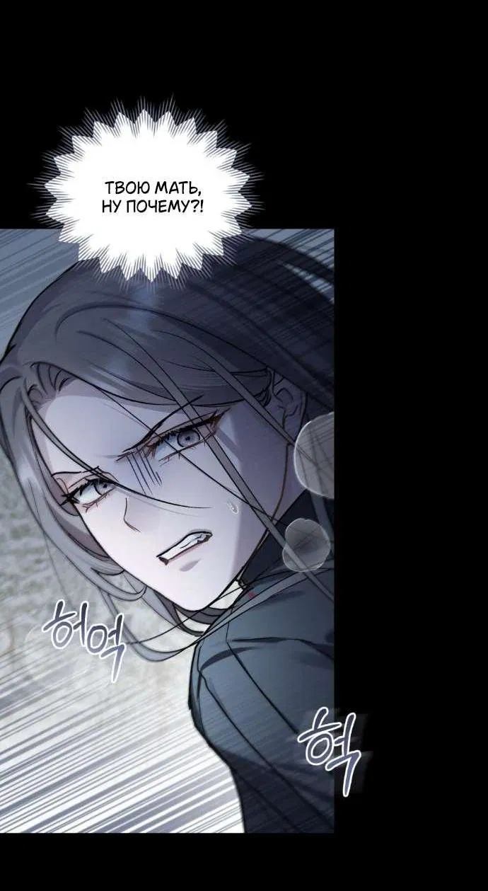 Манга Счастливая психопатка - Глава 41 Страница 27