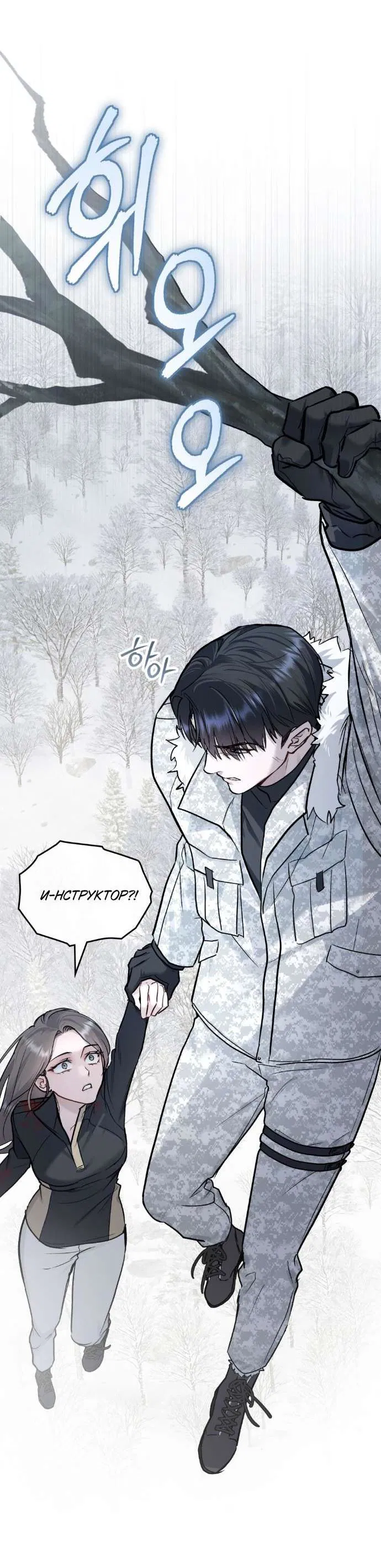 Манга Счастливая психопатка - Глава 41 Страница 36