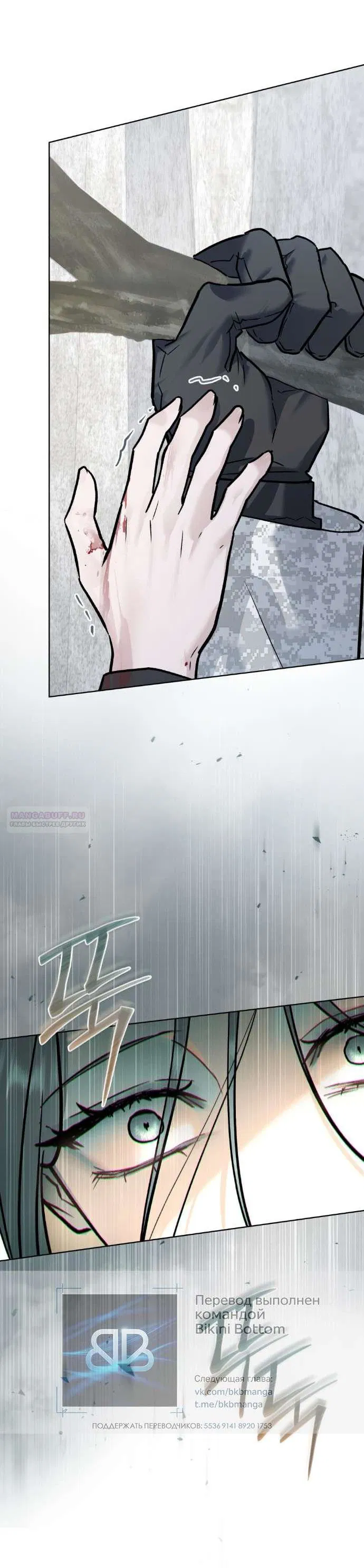 Манга Счастливая психопатка - Глава 41 Страница 46