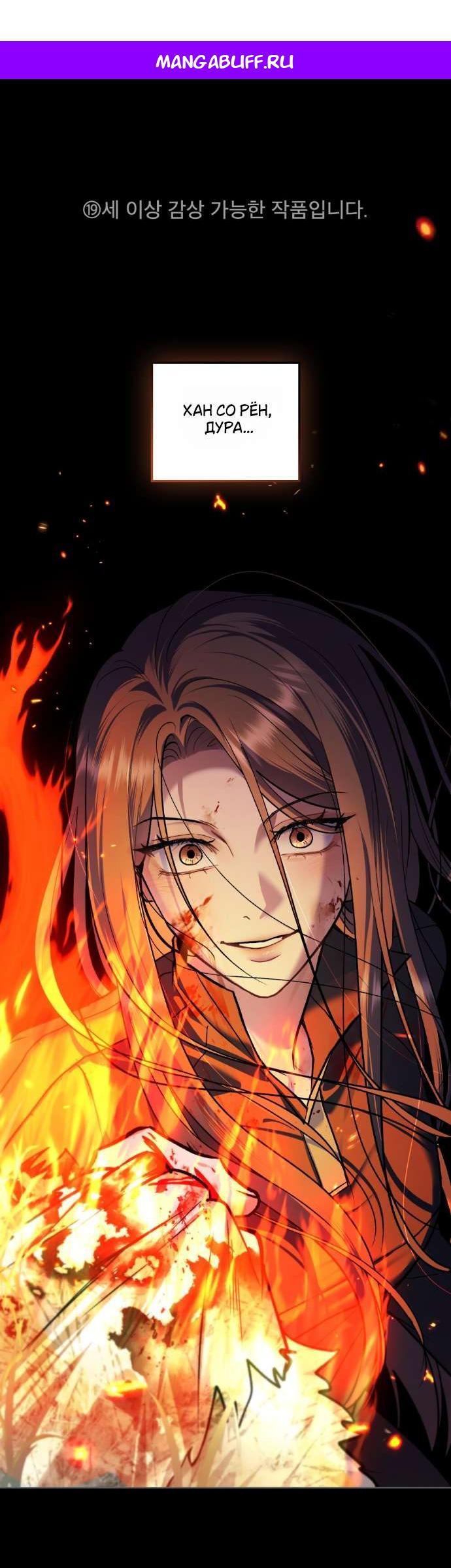 Манга Счастливая психопатка - Глава 41 Страница 1