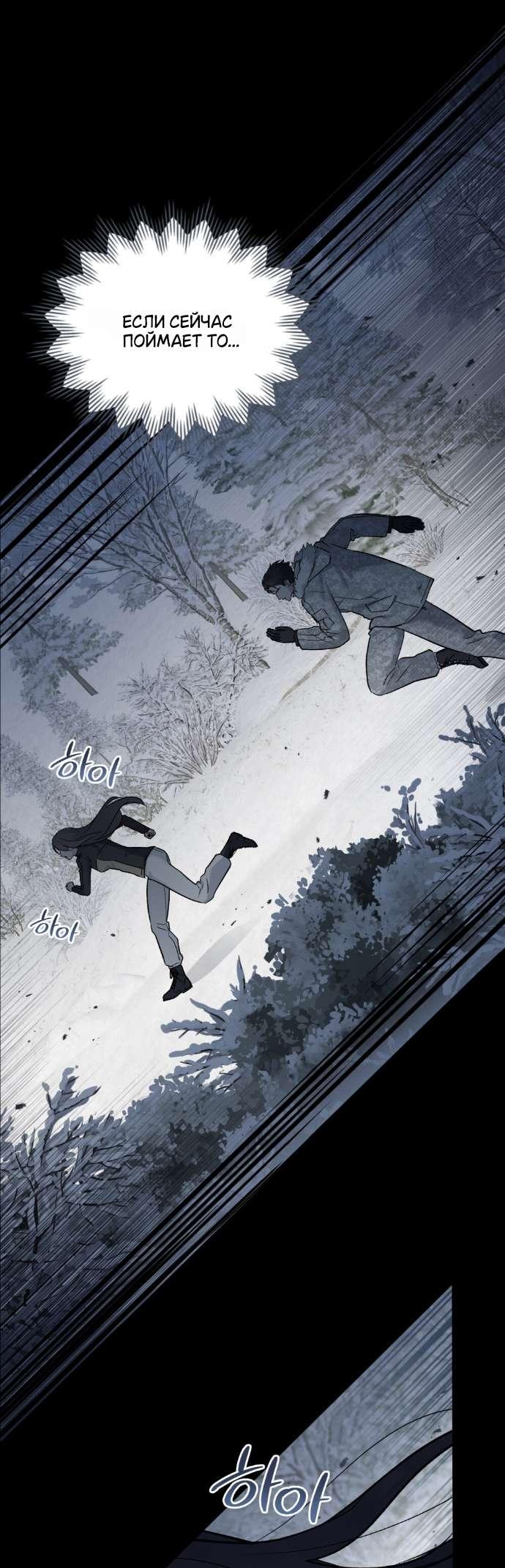 Манга Счастливая психопатка - Глава 41 Страница 29