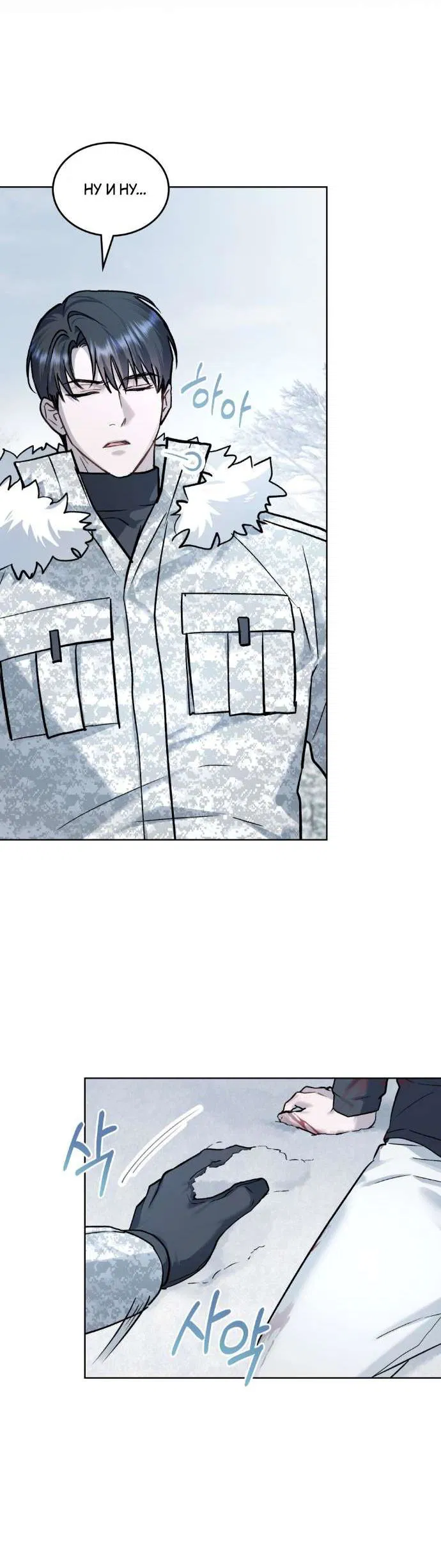 Манга Счастливая психопатка - Глава 41 Страница 12