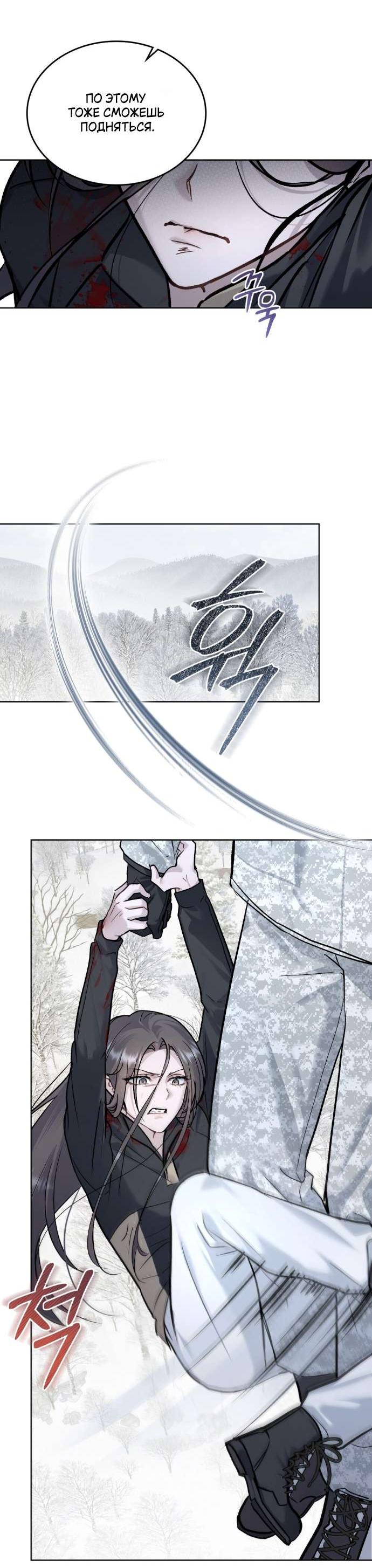 Манга Счастливая психопатка - Глава 41 Страница 40