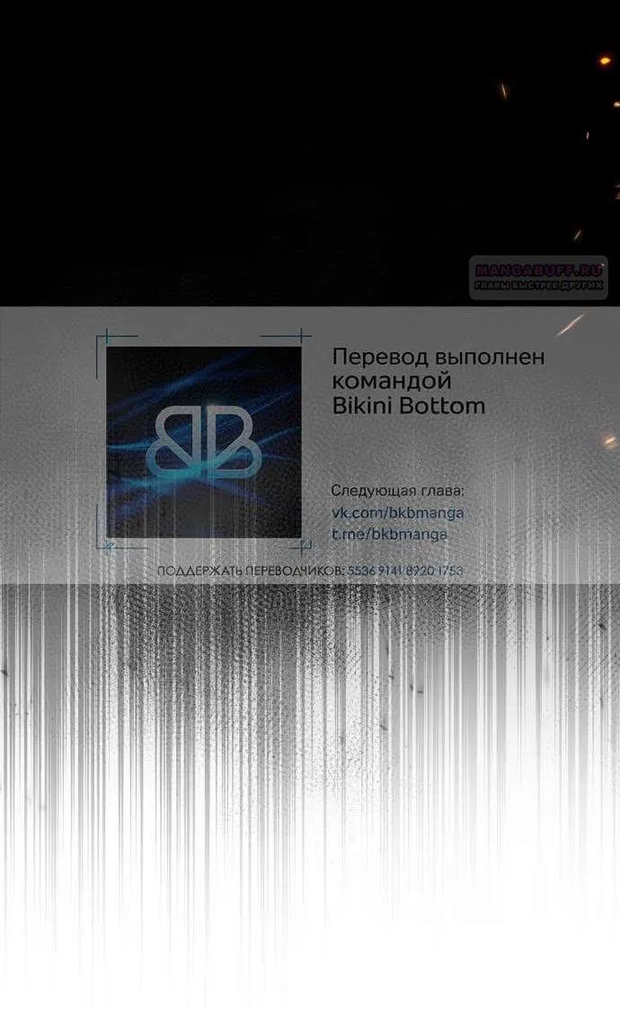 Манга Счастливая психопатка - Глава 41 Страница 3