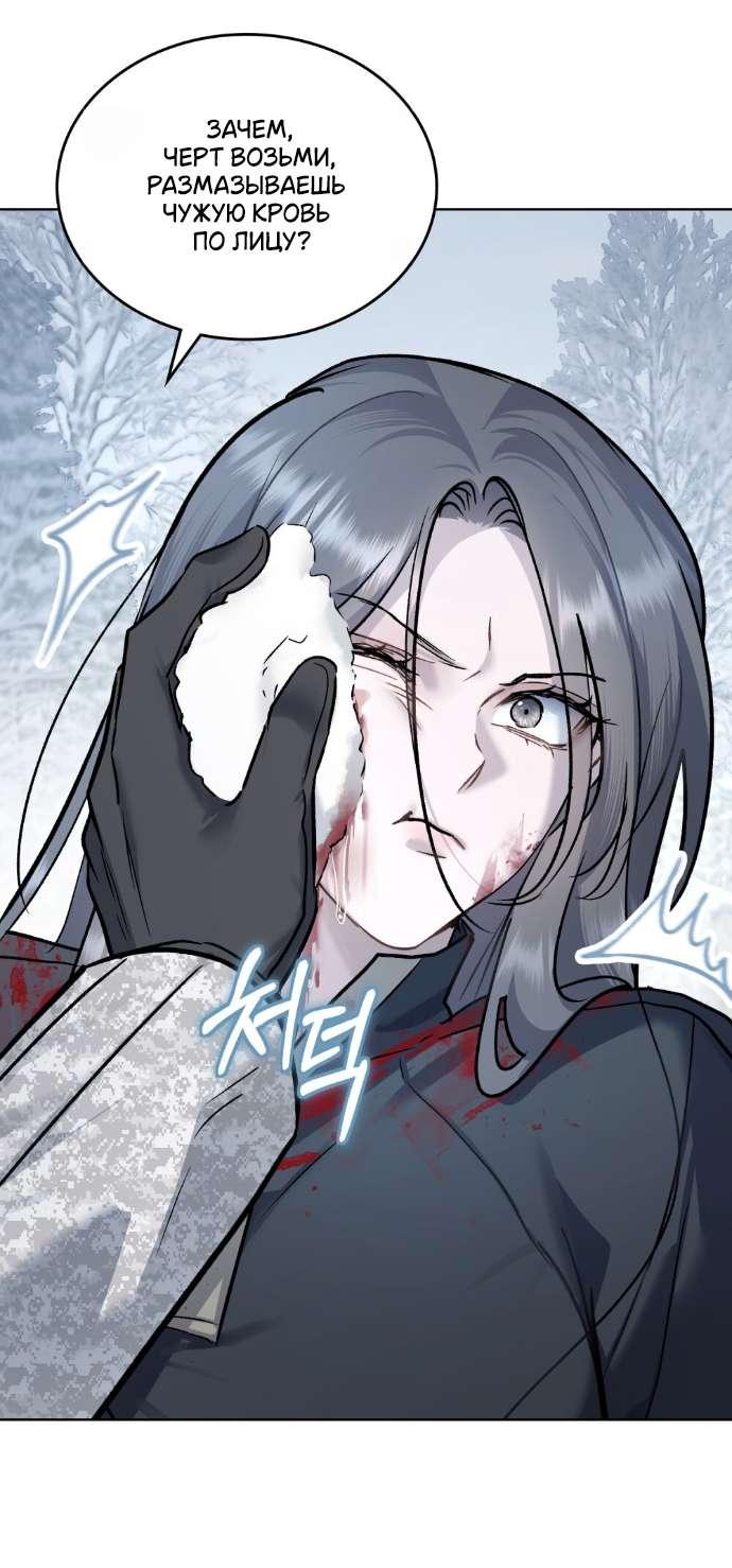 Манга Счастливая психопатка - Глава 41 Страница 13