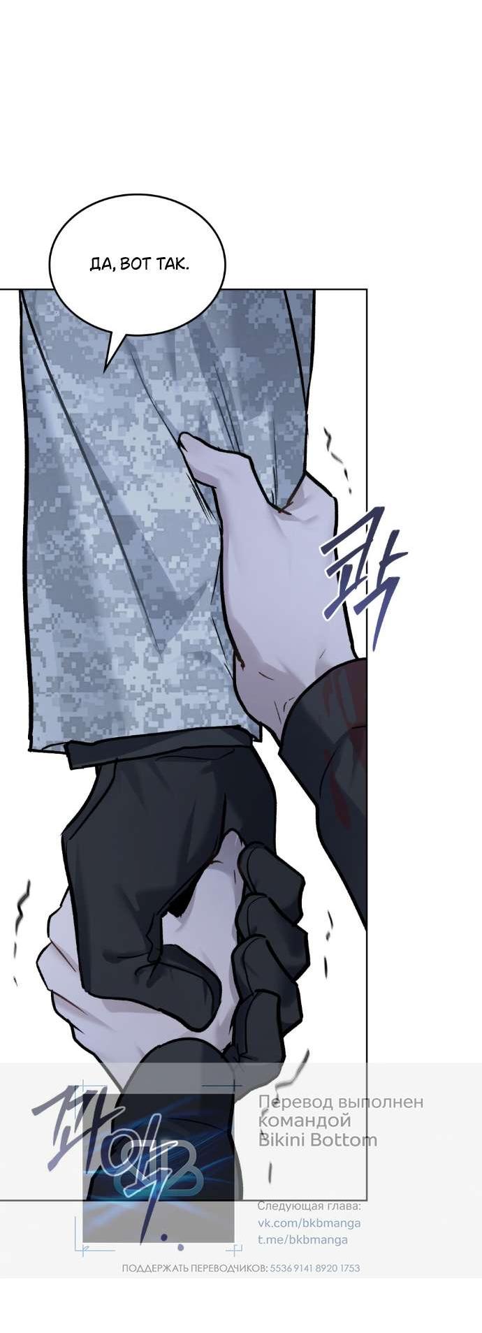 Манга Счастливая психопатка - Глава 41 Страница 41