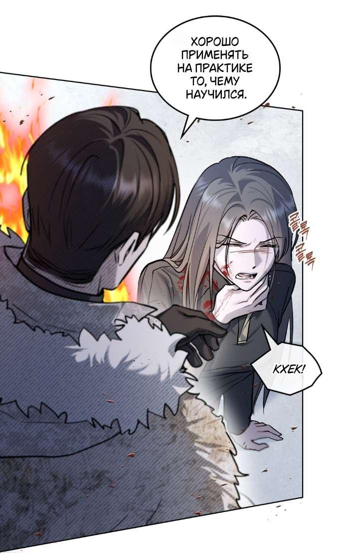 Манга Счастливая психопатка - Глава 41 Страница 8