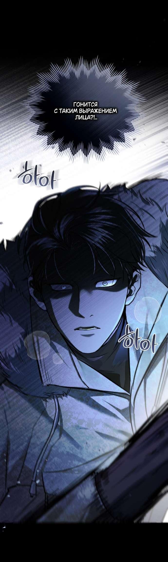 Манга Счастливая психопатка - Глава 41 Страница 28