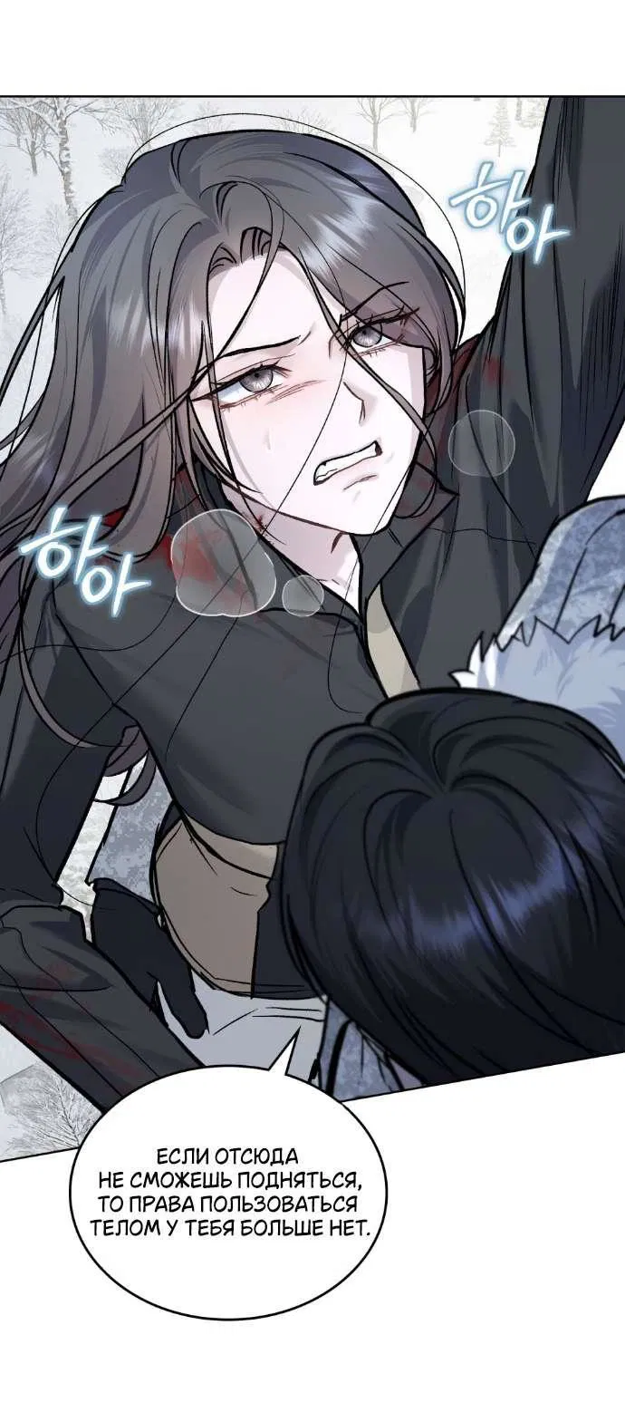 Манга Счастливая психопатка - Глава 41 Страница 44