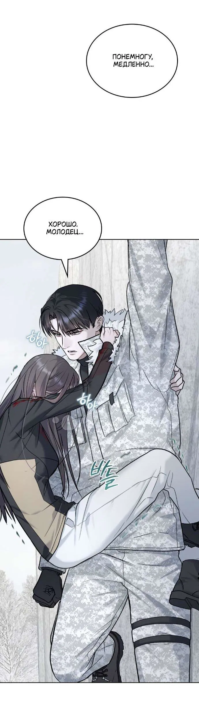 Манга Счастливая психопатка - Глава 41 Страница 42